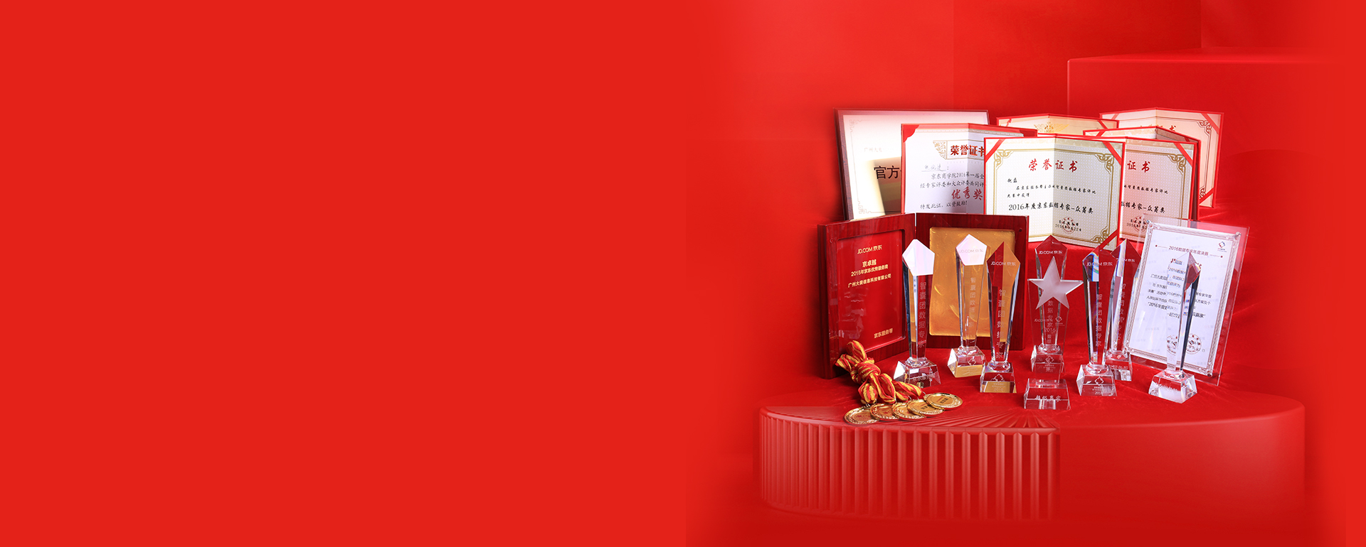 京東代運營一站式托管