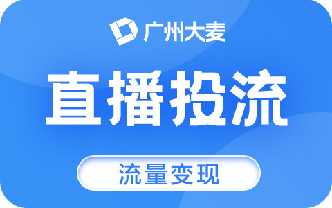 廣州抖音代運營
