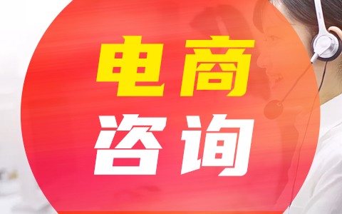 天貓代運(yùn)營(yíng)