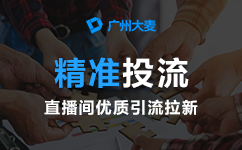 抖音巨量代運(yùn)營(yíng)