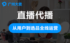 直播代運營 直播代運營