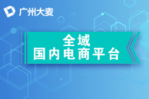 淘寶代運營 淘寶代運營