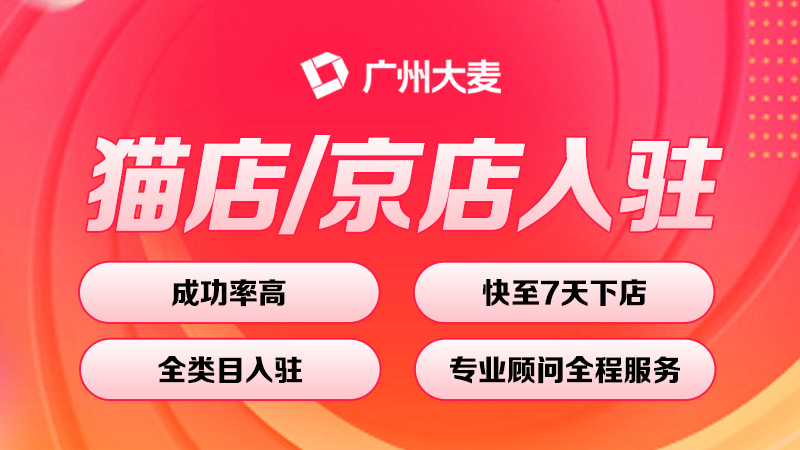 天貓國際入駐 天貓國際入駐