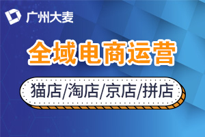 代運營公司 代運營公司