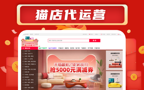 天貓國(guó)際運(yùn)營(yíng) 天貓國(guó)際運(yùn)營(yíng)