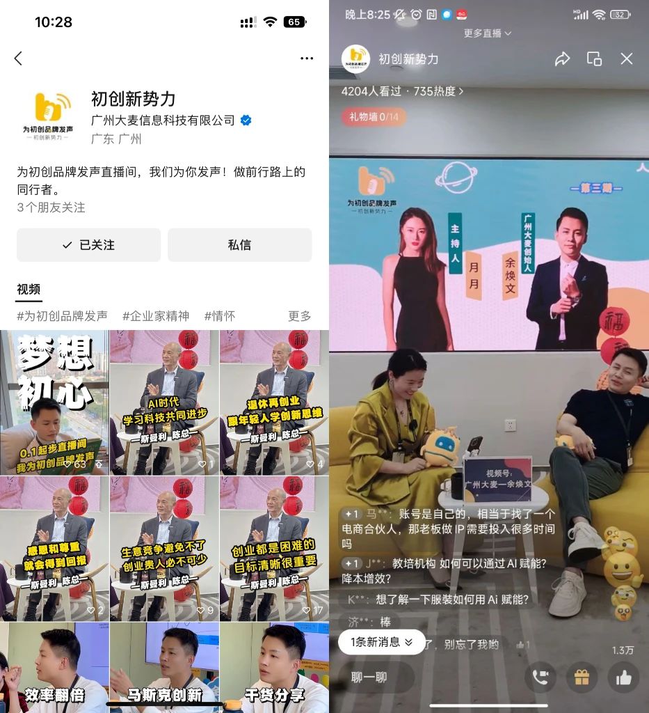 廣州大麥 廣州大麥