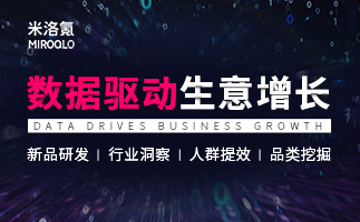 電商數據服務商 電商數據服務商