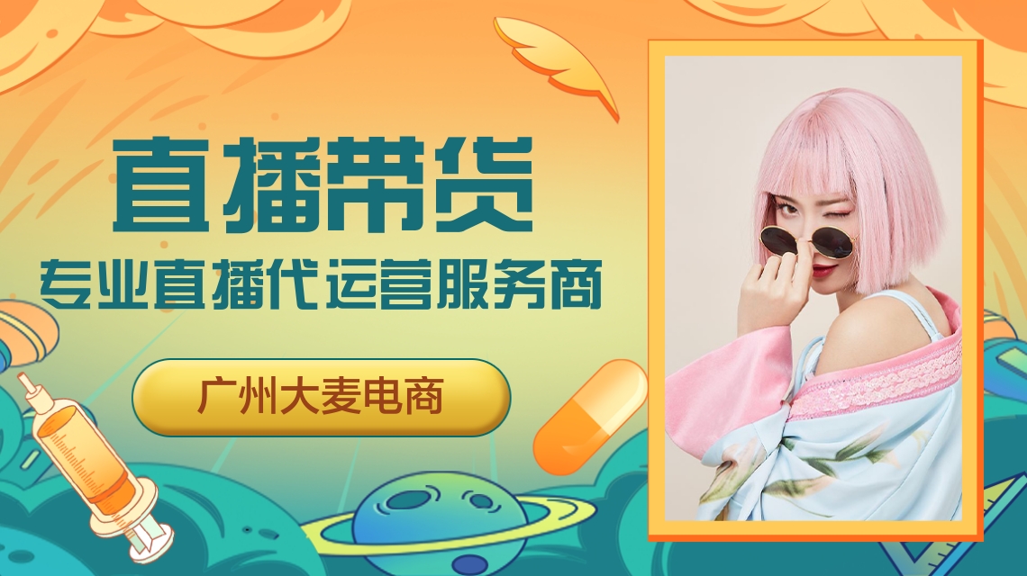 抖音代運營 抖音代運營