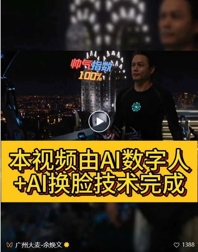 廣州大麥余煥文