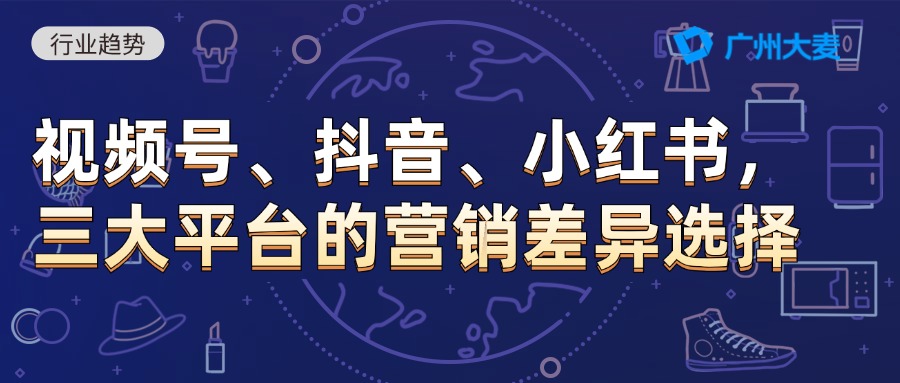 廣州大麥 廣州大麥