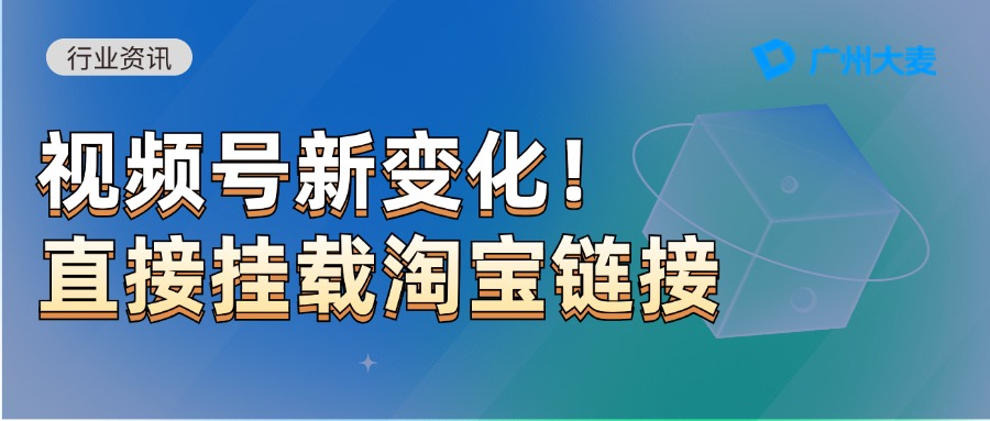 廣州大麥 廣州大麥