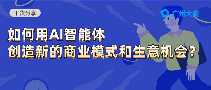 廣州大麥 廣州大麥