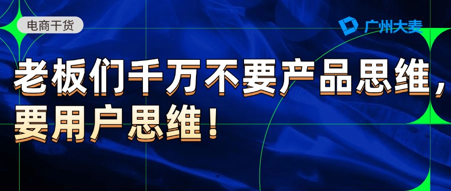 廣州大麥 廣州大麥