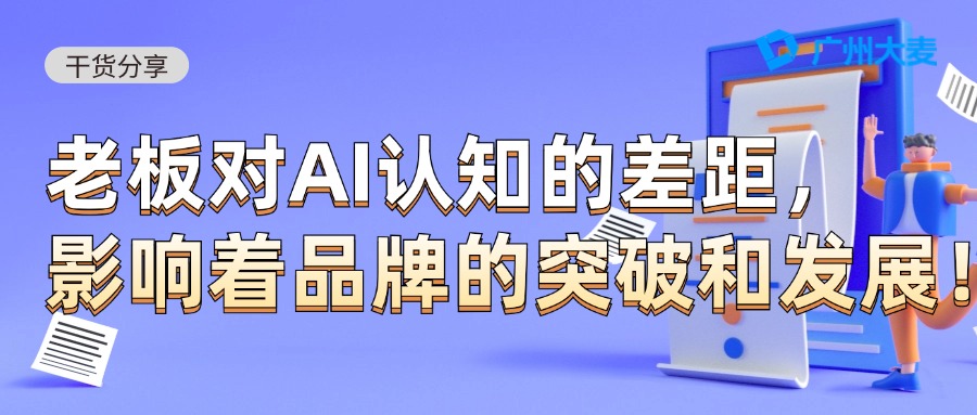 廣州大麥 廣州大麥