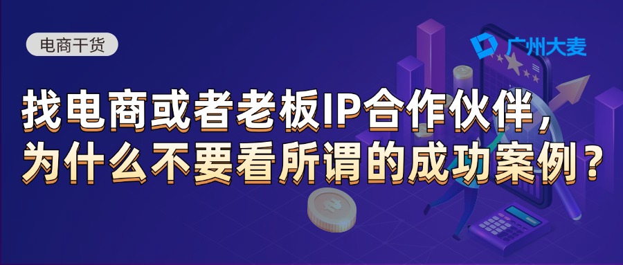 廣州大麥 廣州大麥