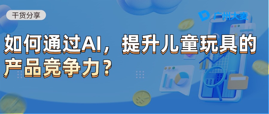 廣州大麥 廣州大麥