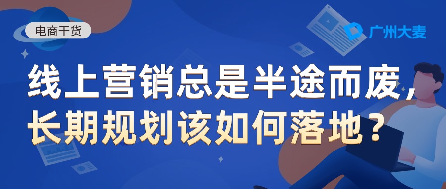 廣州大麥 廣州大麥