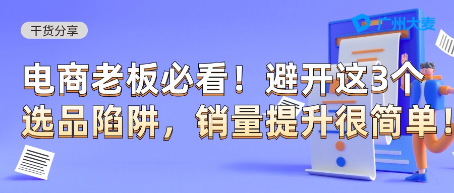 廣州大麥 廣州大麥