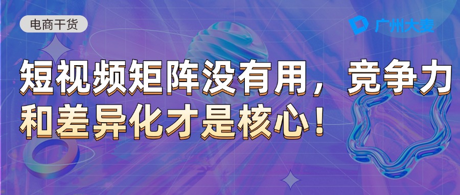 廣州大麥 廣州大麥