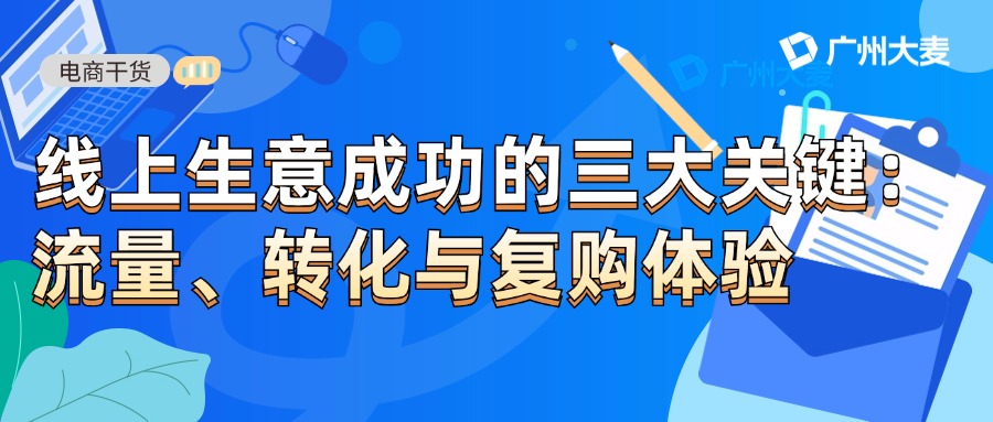 廣州大麥 廣州大麥