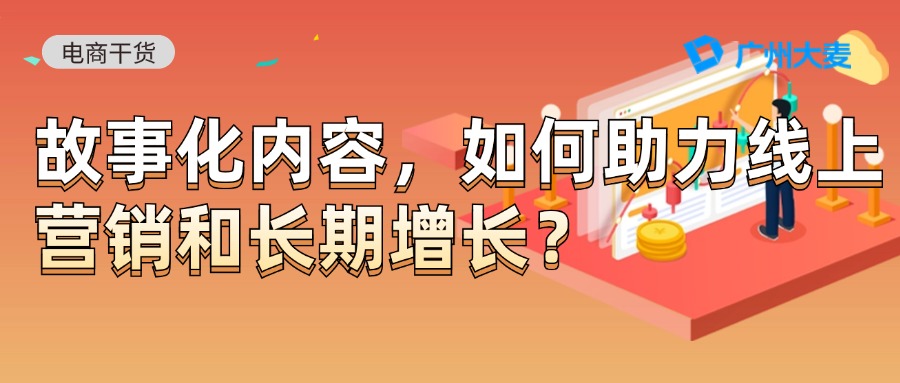 廣州大麥 廣州大麥