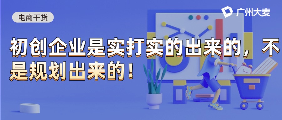 廣州大麥 廣州大麥