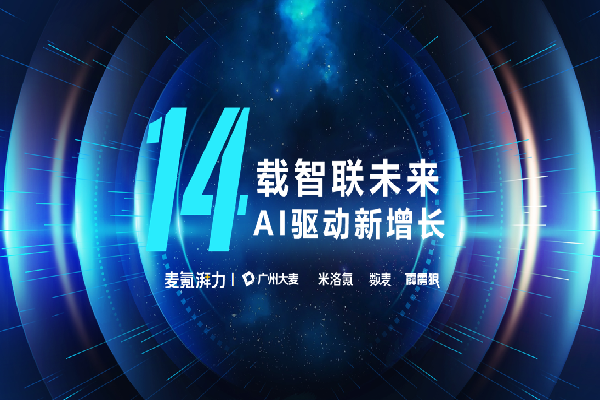 廣州大麥 廣州大麥