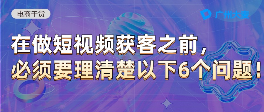 廣州大麥 廣州大麥