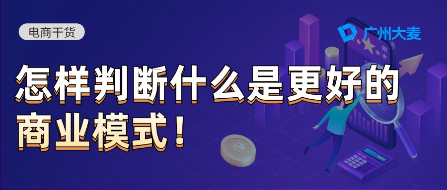 廣州大麥 廣州大麥